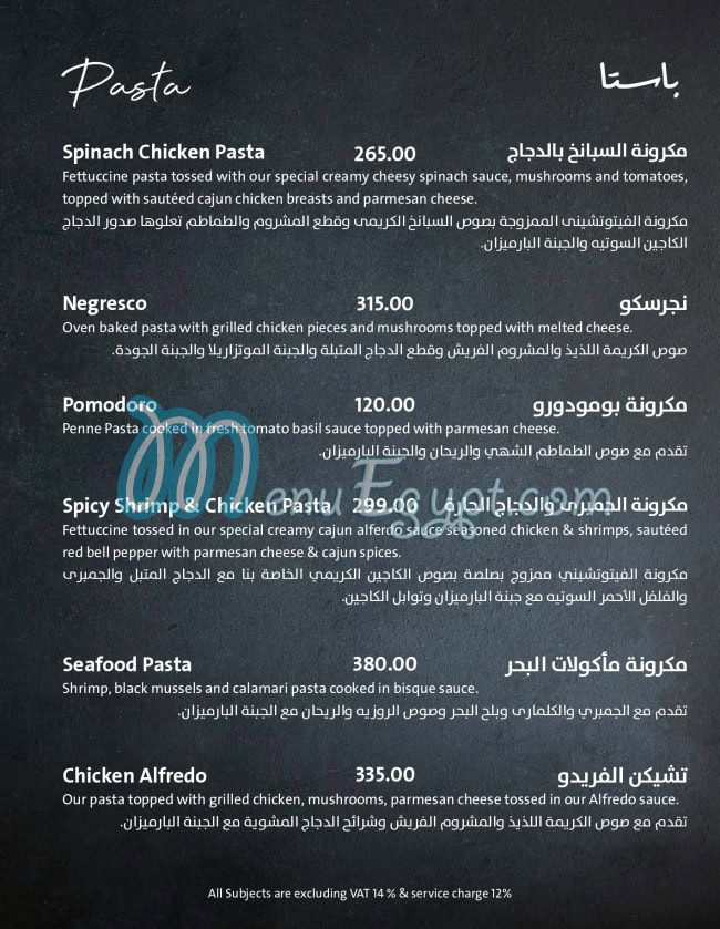 Cortigiano menu Egypt 8