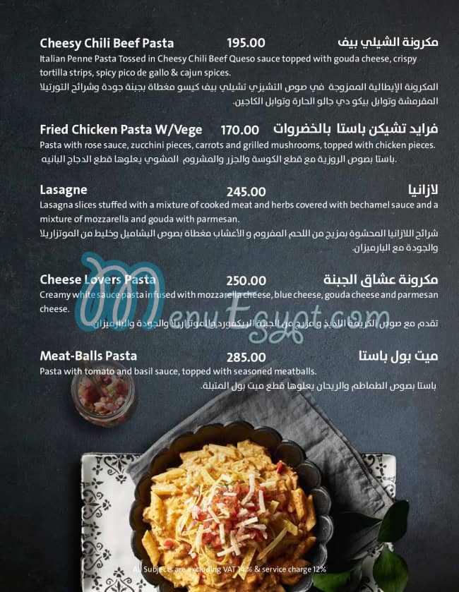 Cortigiano menu Egypt 9