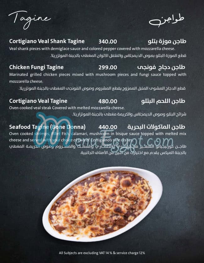 Cortigiano menu Egypt 1