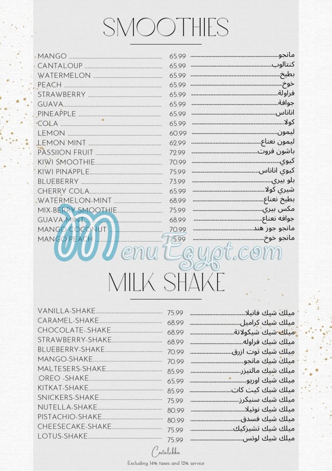 Costa Lekka menu Egypt 7