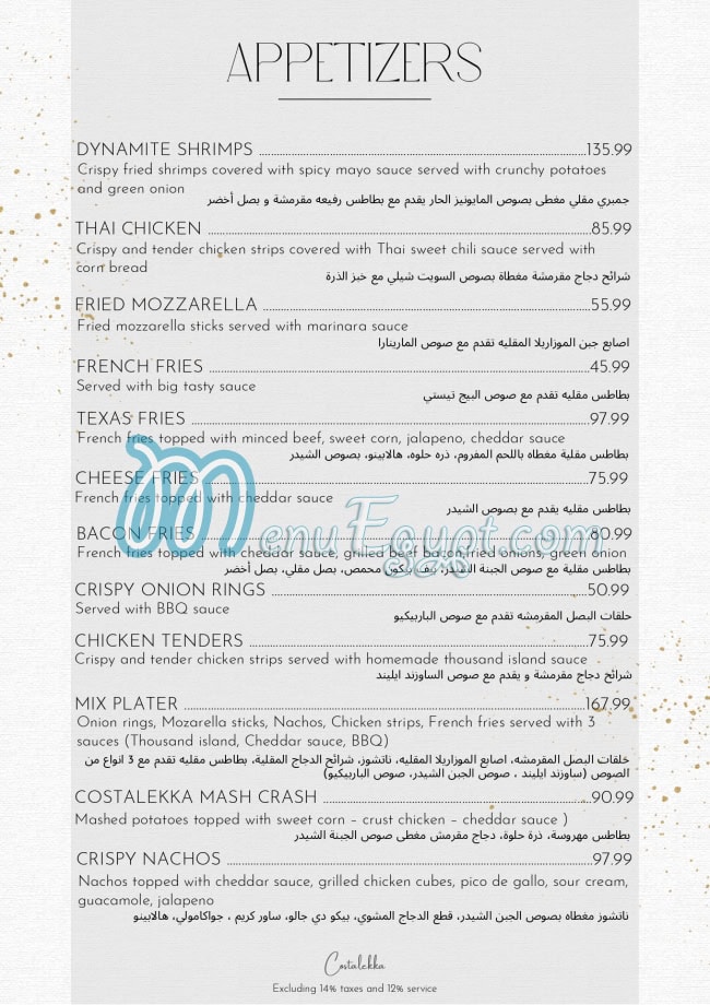 Costa Lekka menu Egypt