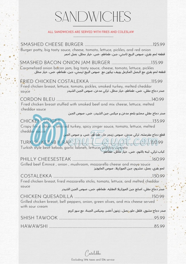 Costa Lekka menu Egypt 1