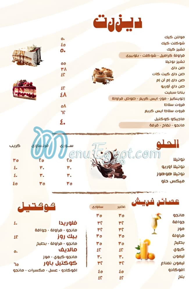 كابل مصر منيو بالعربى