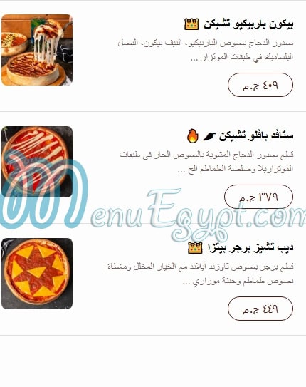 Country hills menu Egypt 6