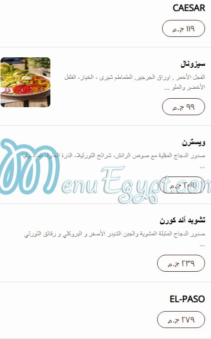 Country hills menu Egypt 12