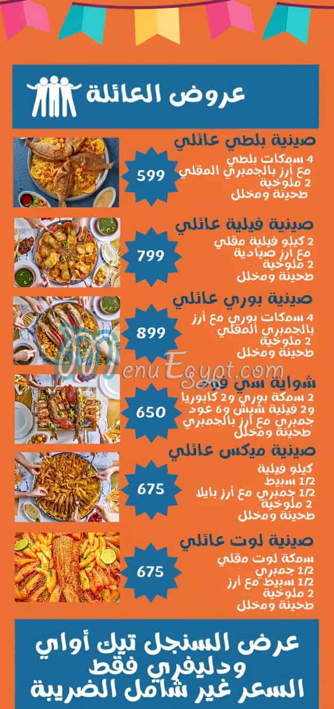 Crab House menu Egypt