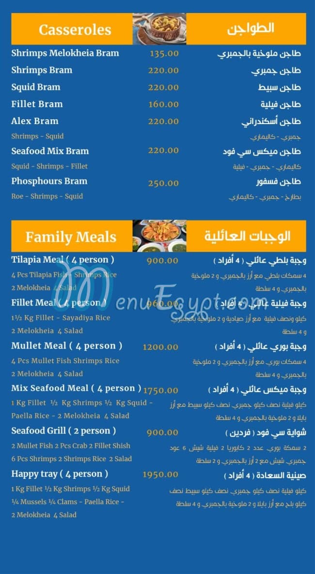كراب هاوس مصر منيو بالعربى