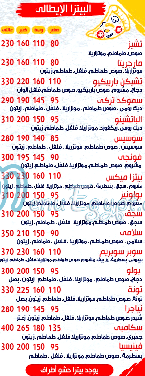 Craft Marino menu prices