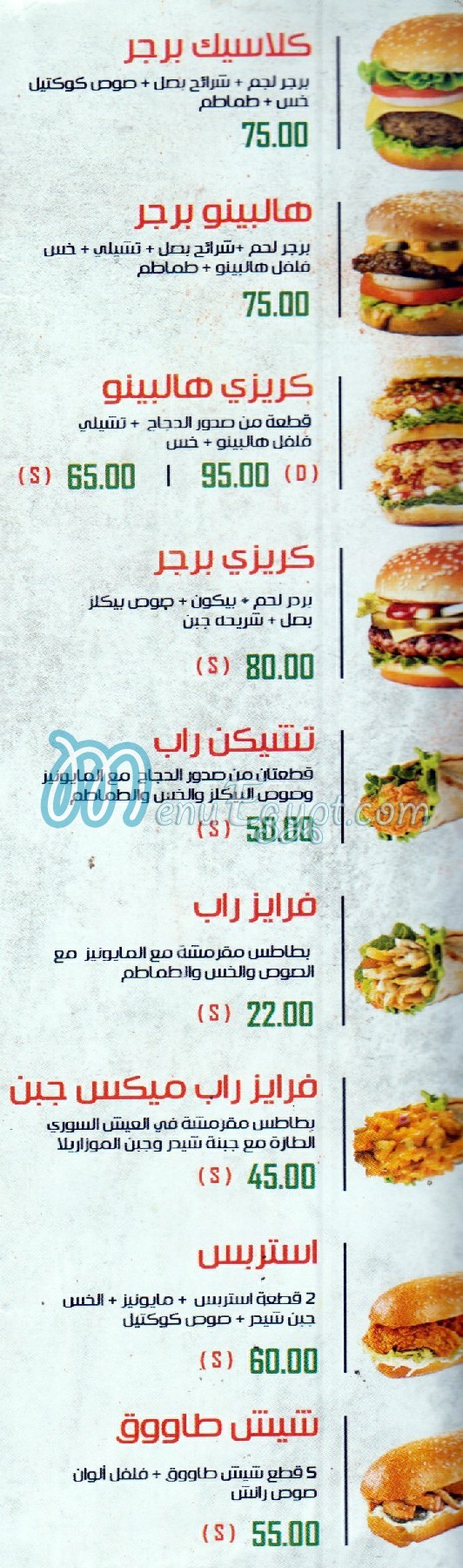 Crazy chicken Imbaba delivery menu