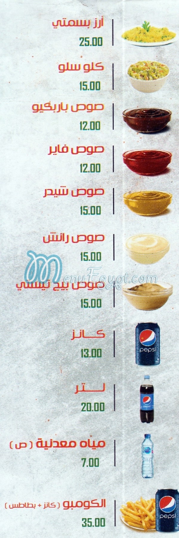 Crazy chicken Imbaba menu prices