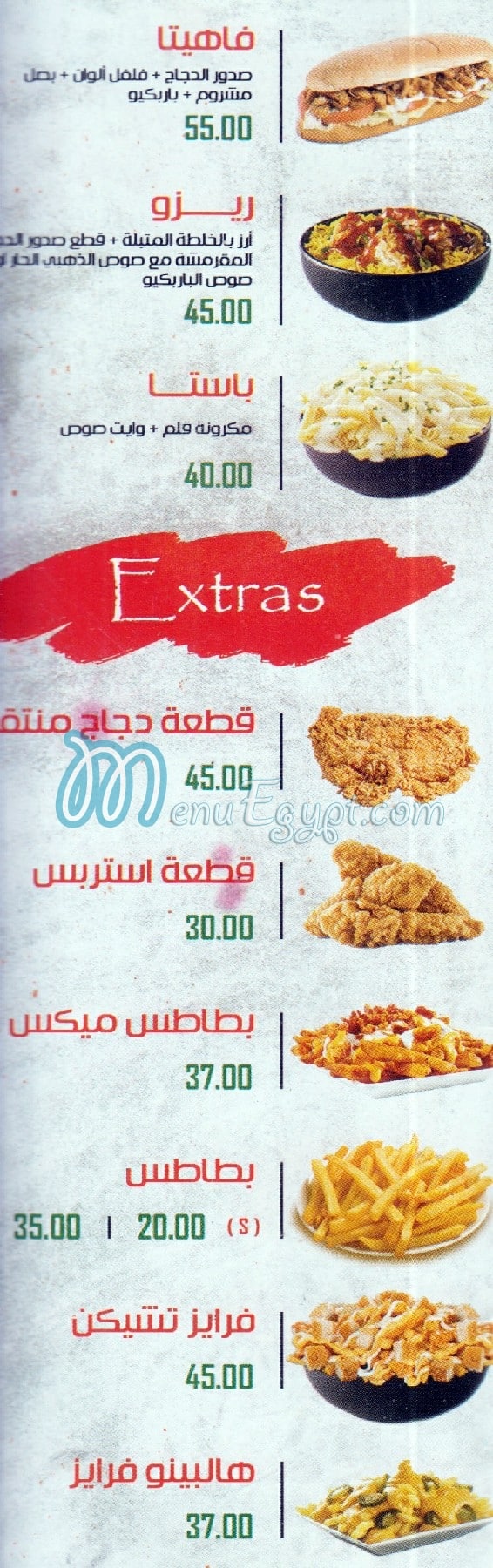 Crazy chicken Imbaba menu Egypt 1