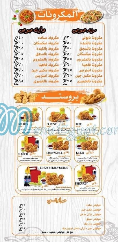 Crazy Grill menu Egypt 3