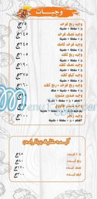 Crazy Grill menu Egypt 4