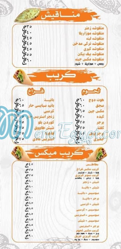 Crazy Grill menu Egypt 2