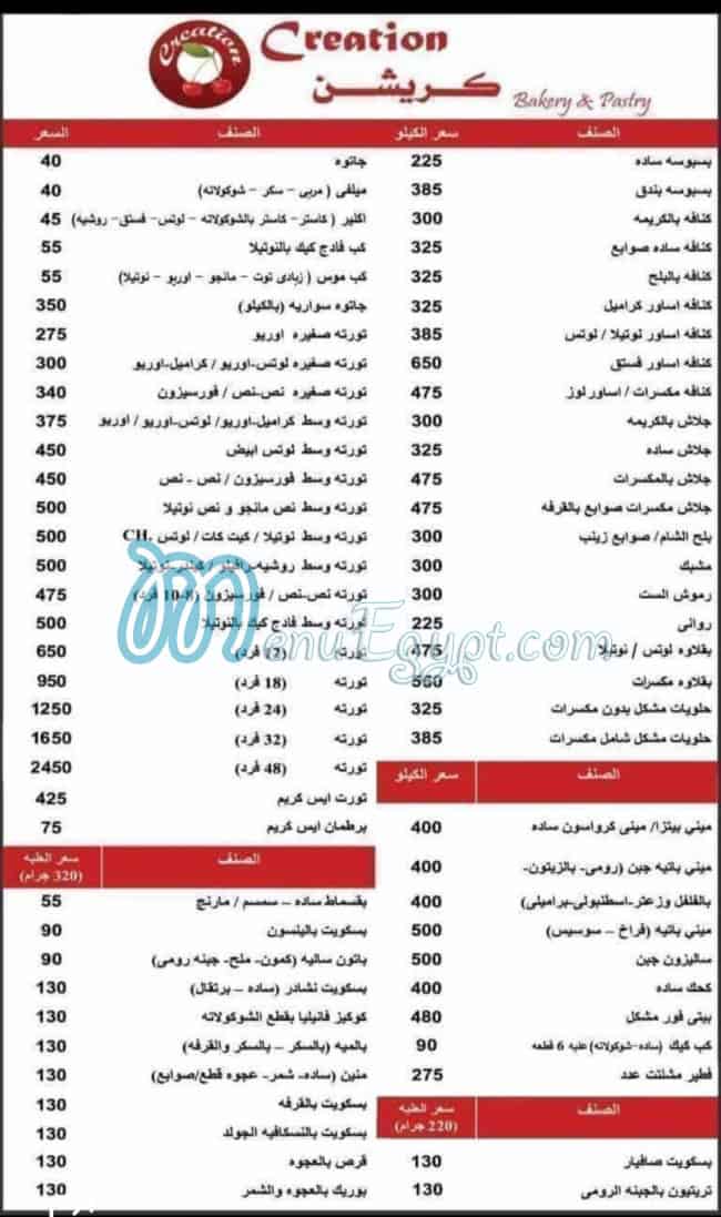 منيو كريشن مصر