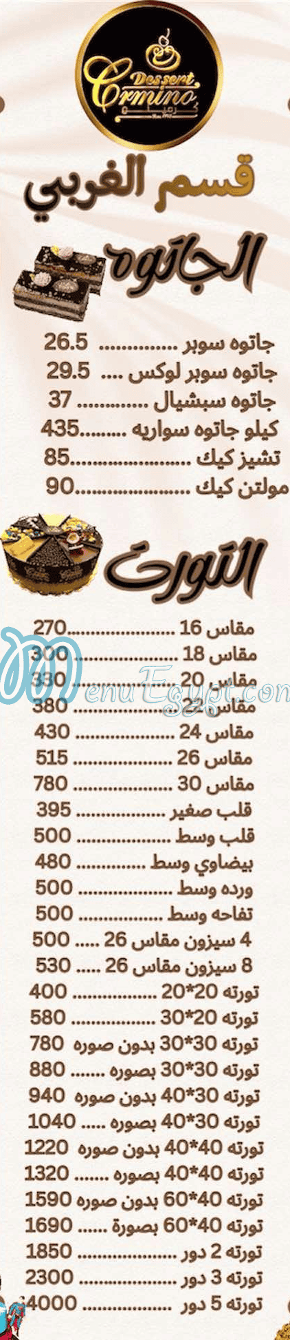 Cremino menu Egypt