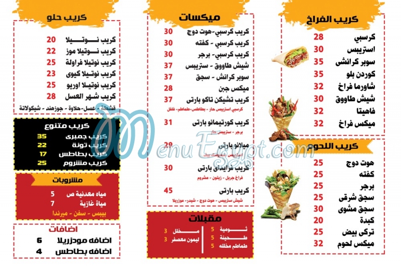 crep party menu Egypt