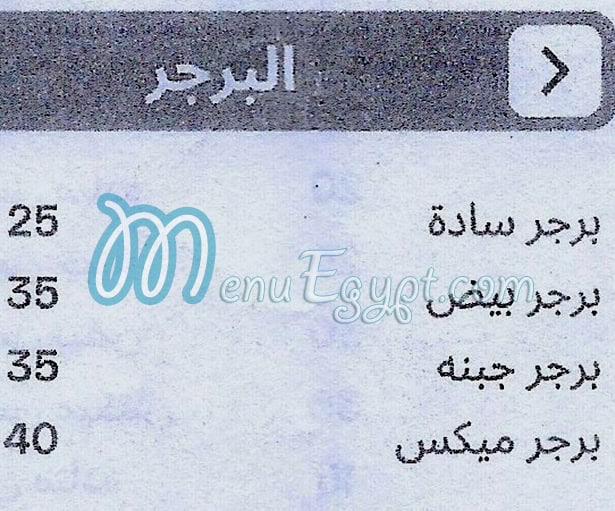 Crepe Abo Samra delivery
