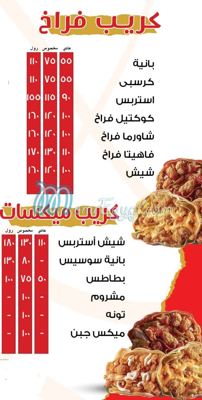 Crepe Adam Restaurant menu