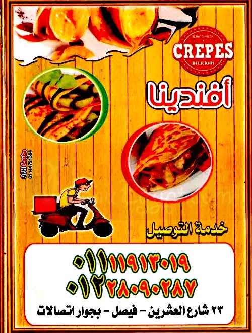 Crepe Afandy egypt