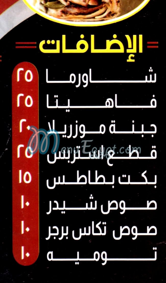 Crepe Al Molouk egypt