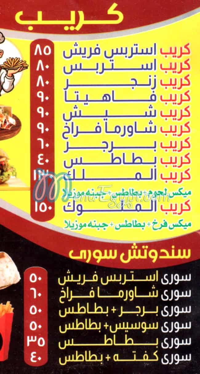 Crepe Al Molouk delivery