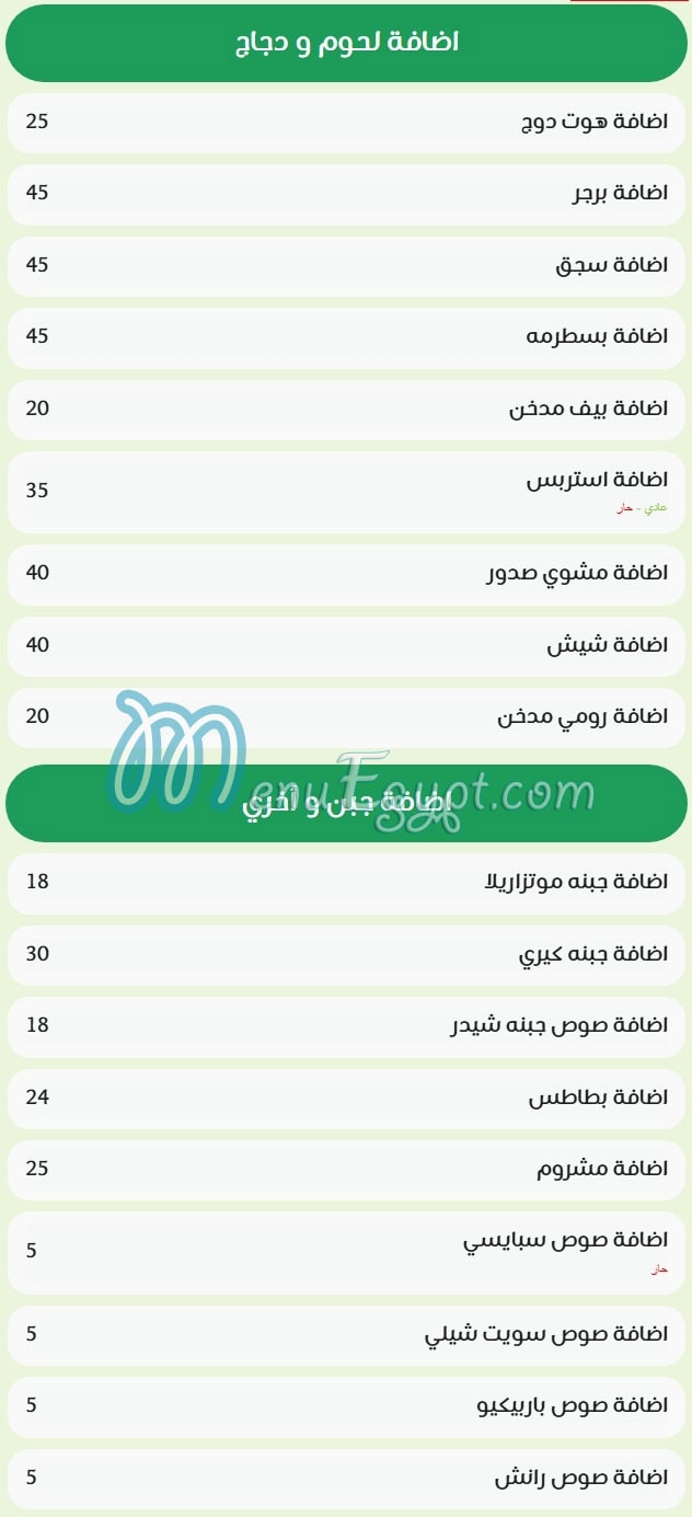 Crepe And Waffle menu Egypt 1