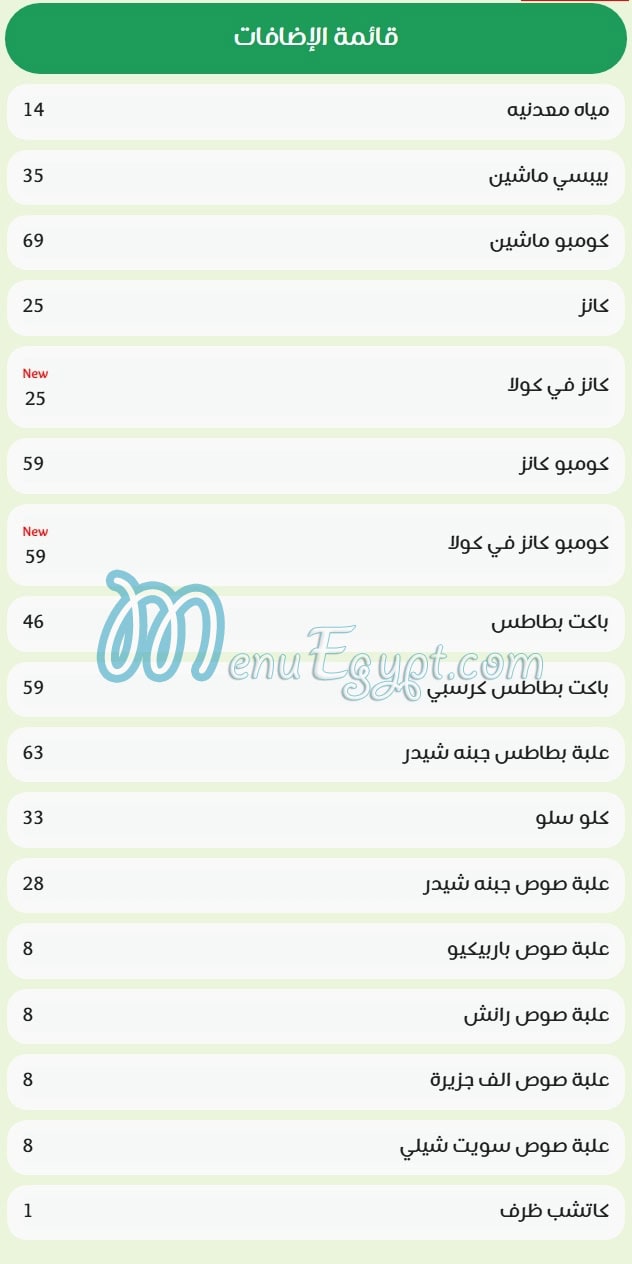 Crepe And Waffle menu Egypt 2