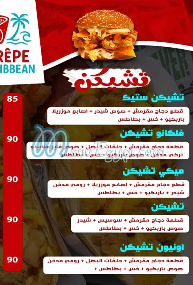 Crepe Caribbean menu