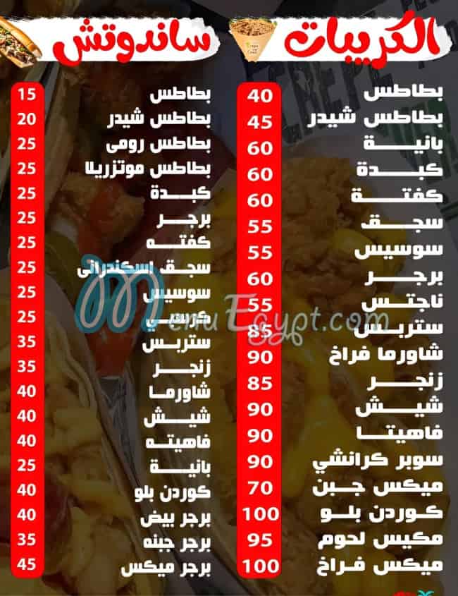 Crepe Caribbean egypt