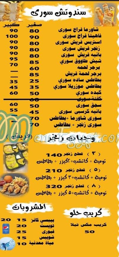 Crepe Darsh delivery menu