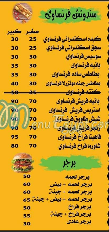 Crepe Darsh online menu