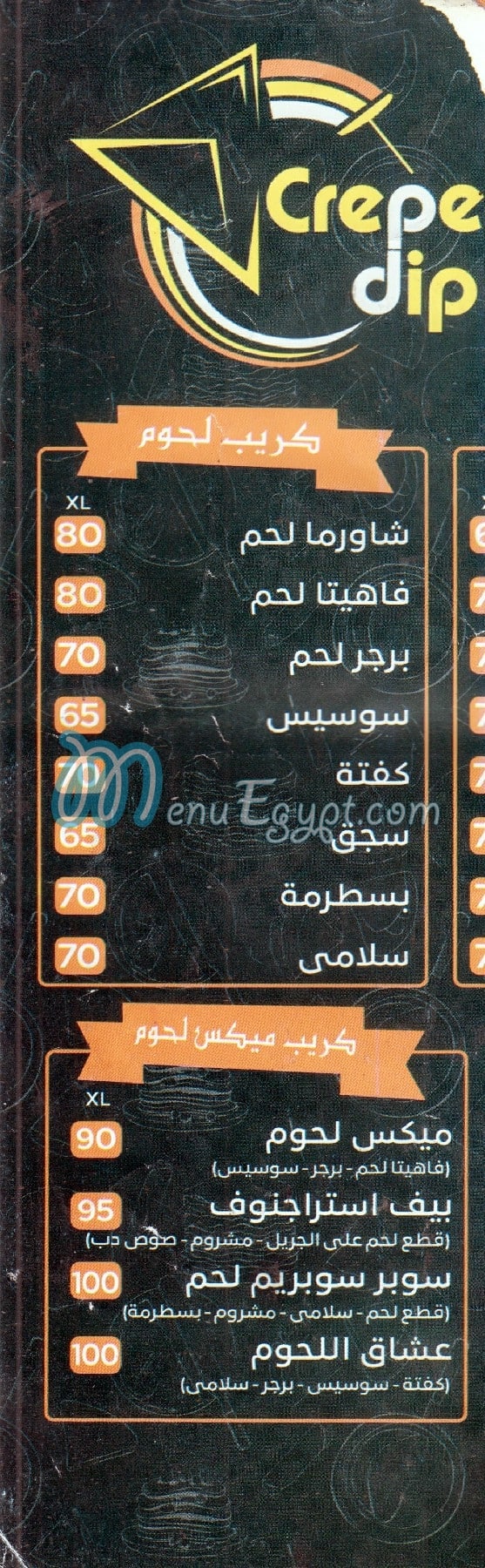 Crepe Dip menu Egypt