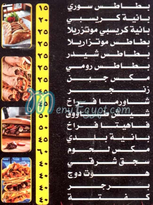 Crepe El Ghrabawy delivery