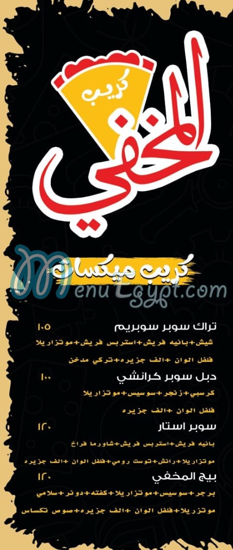 Crepe El Makhfy menu