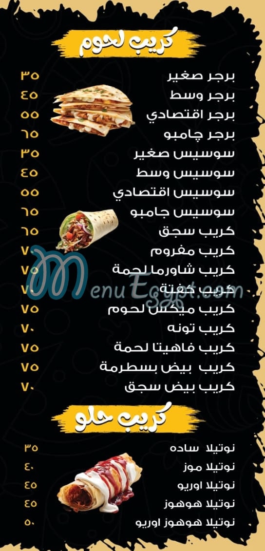Crepe El Makhfy menu Egypt