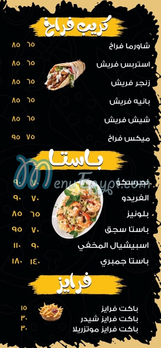 Crepe El Makhfy delivery