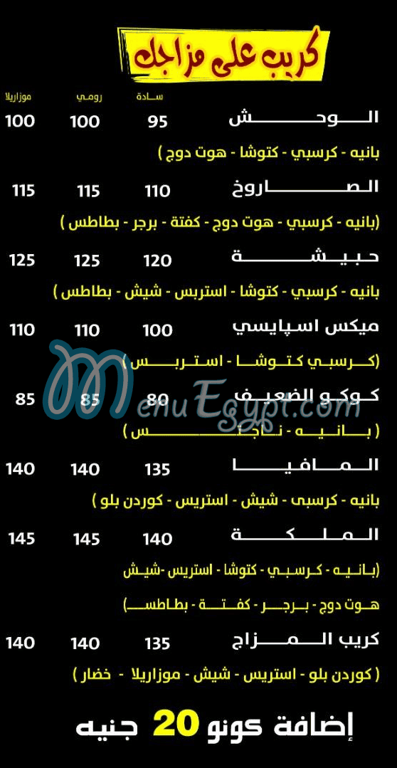 Crepe Hekaia menu Egypt