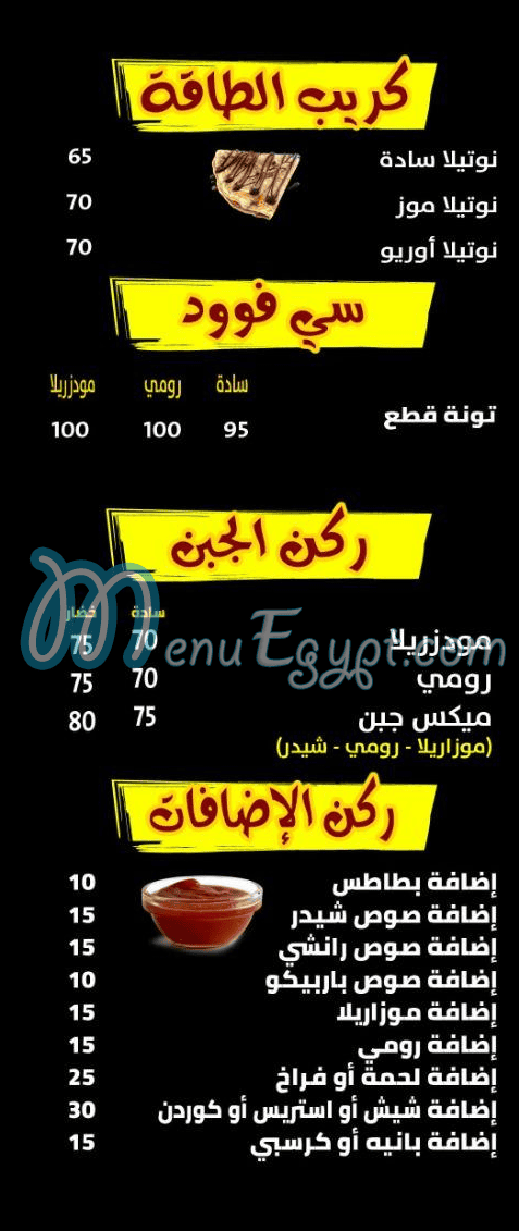 Crepe Hekaia delivery menu