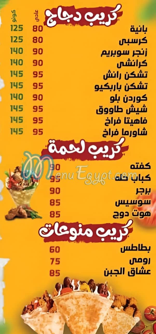 Crepe House menu Egypt