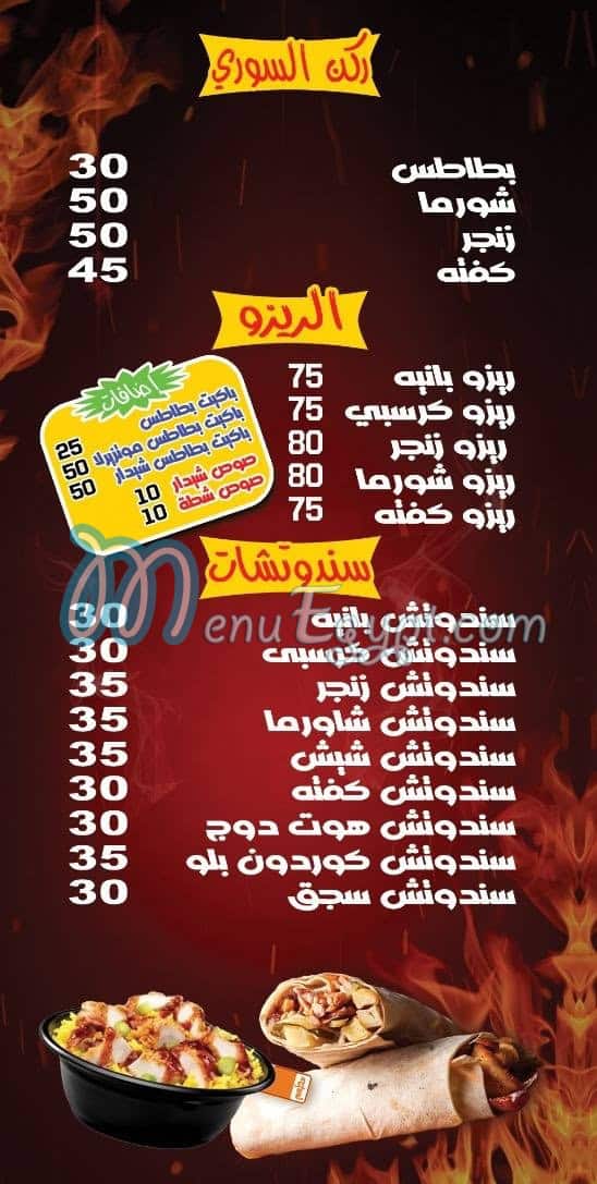 كريب هاوس مصر الخط الساخن