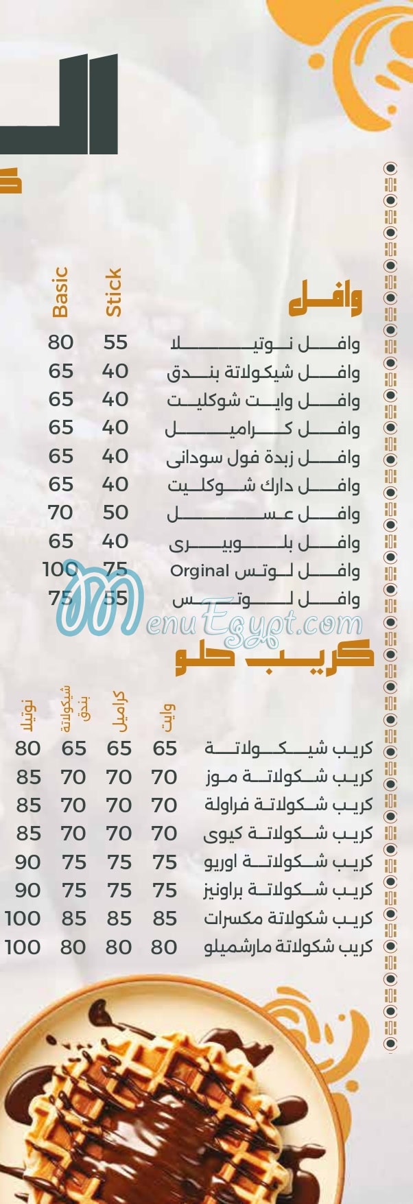 crepe maker menu prices