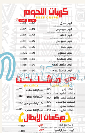 منيو كريب ميلانو