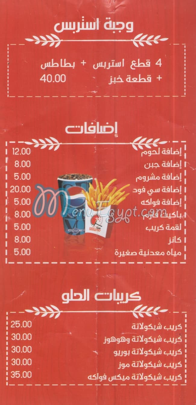 Crepe Melano menu Egypt