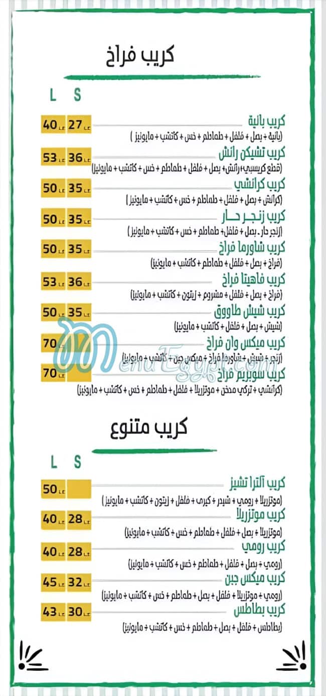 Crepe One Beni Suef menu Egypt
