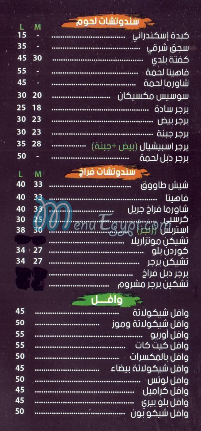 Crepe Roll menu Egypt