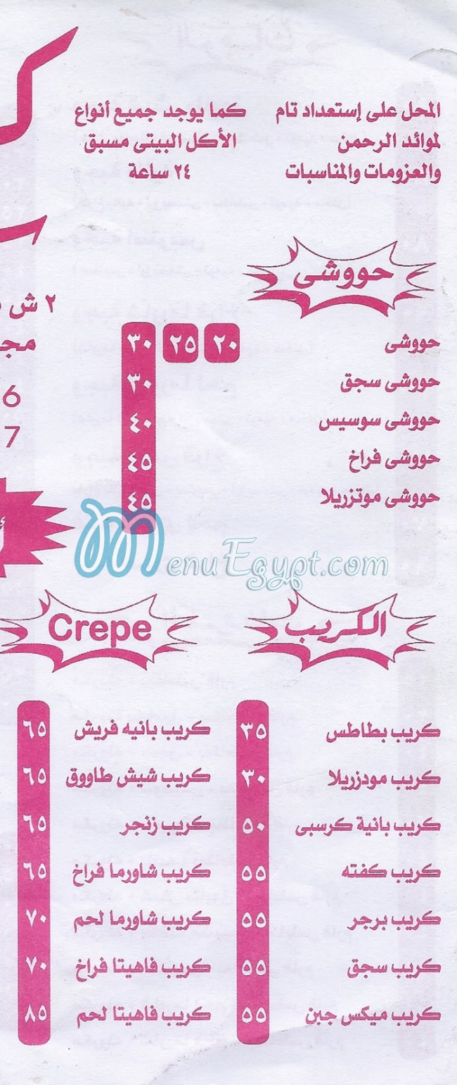 Crepe Soury menu Egypt