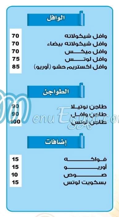 Crepe Spicy menu prices