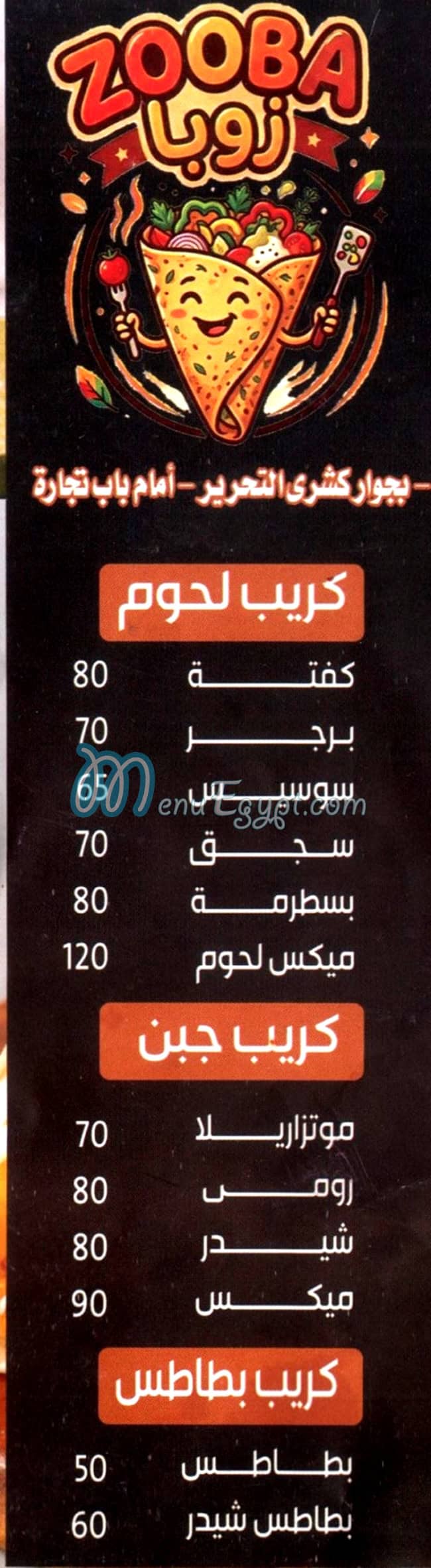 Crepe Zooba menu Egypt