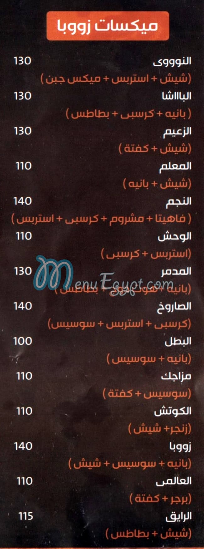 Crepe Zooba egypt